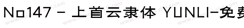 No147 - 上首云隶体 YUNLI字体转换